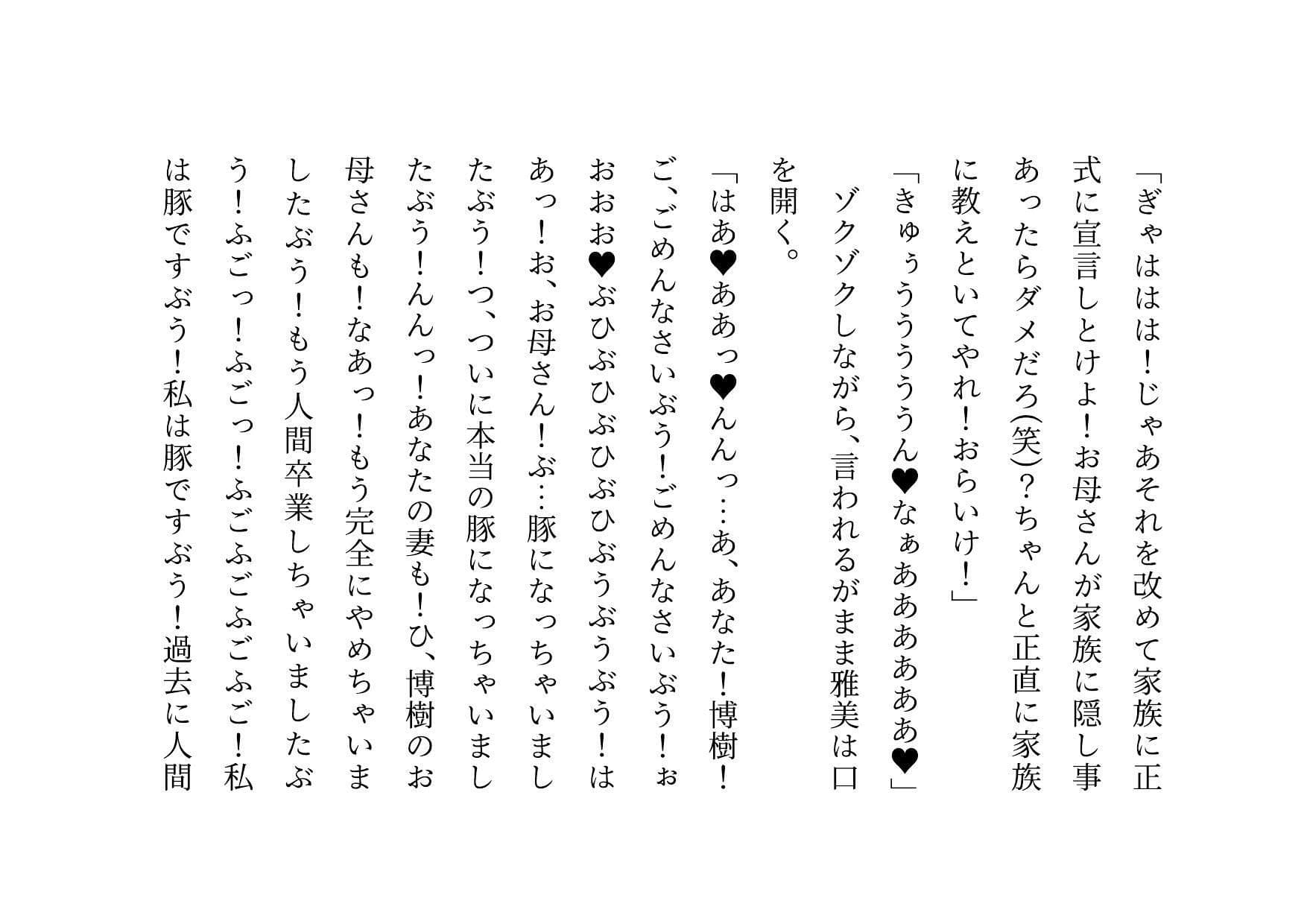 男勝りお母さんの調教志願アカウント〜本当はドスケベドM豚だった乱暴ガサツお母さん〜 サンプル画像 7