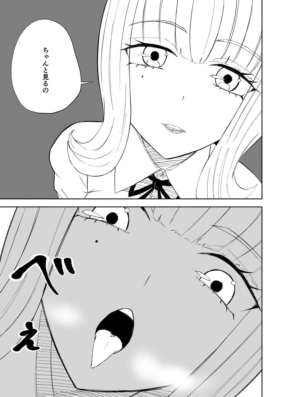 金を払って負けにイく サンプル画像 7