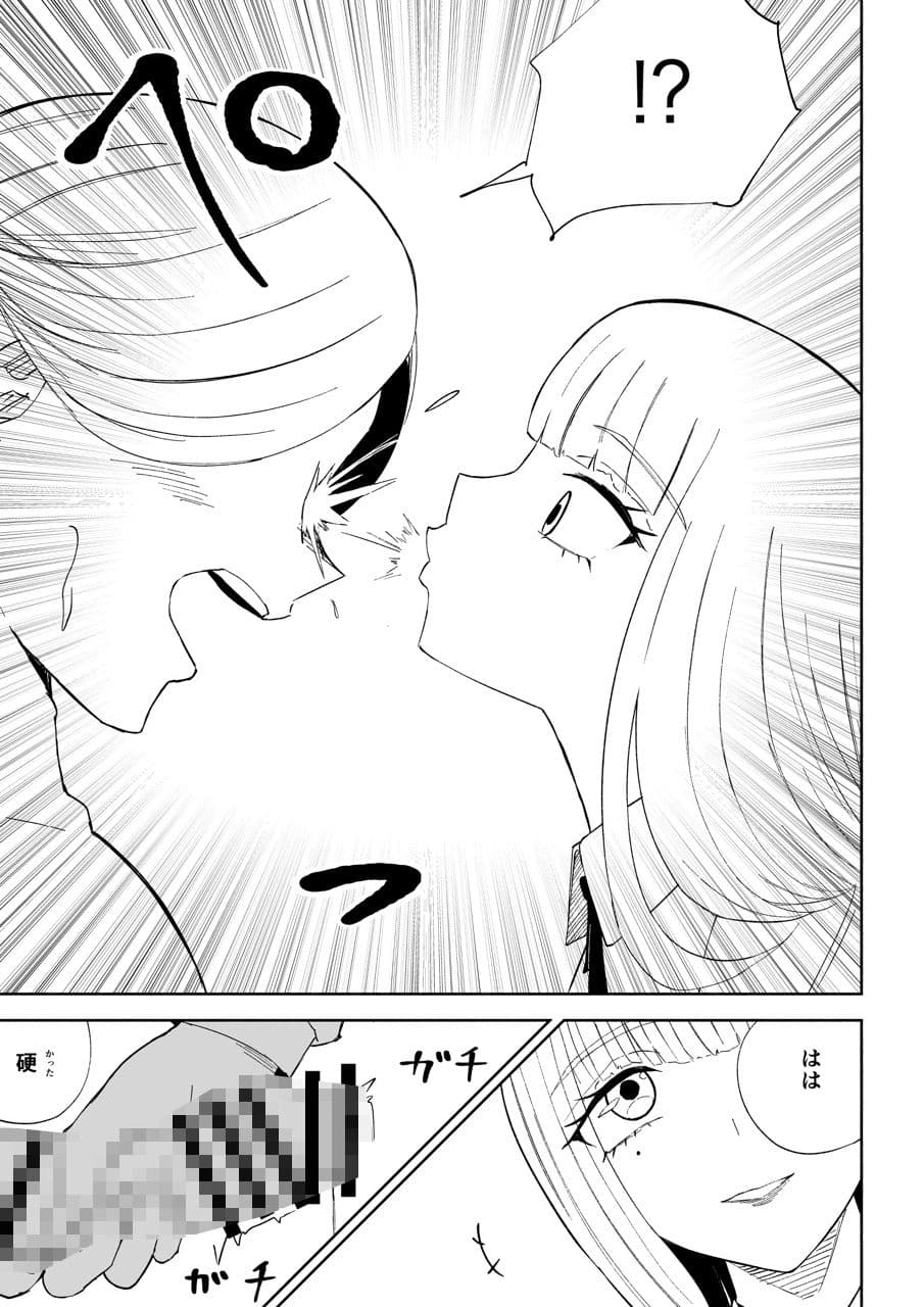 金を払って負けにイく サンプル画像 9