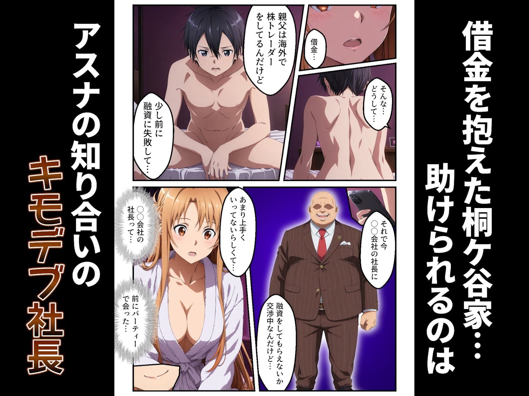 契約性交 〜アスナが堕ちるまで〜 サンプル画像 1