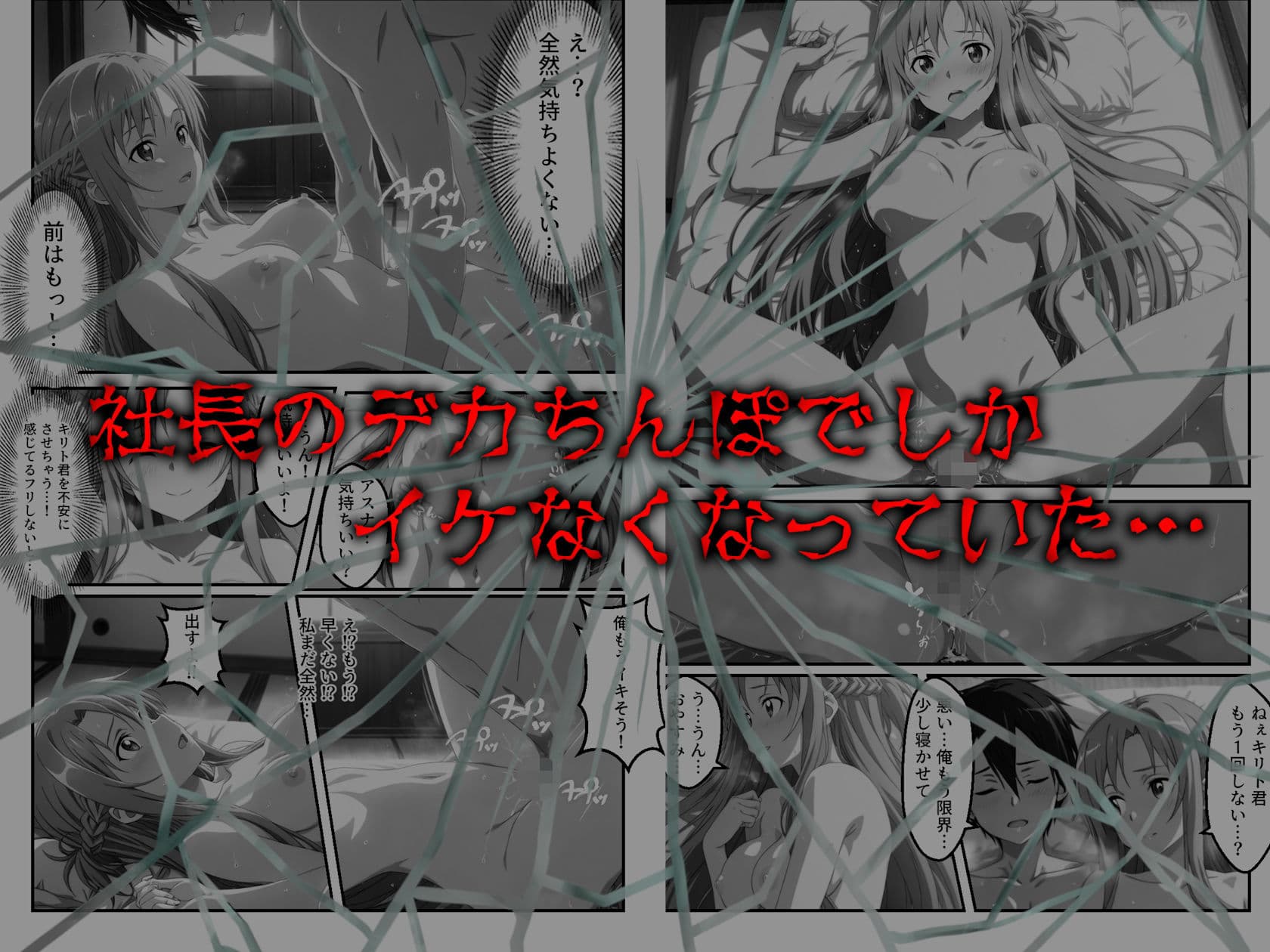 契約性交 〜アスナが堕ちるまで〜 サンプル画像 8
