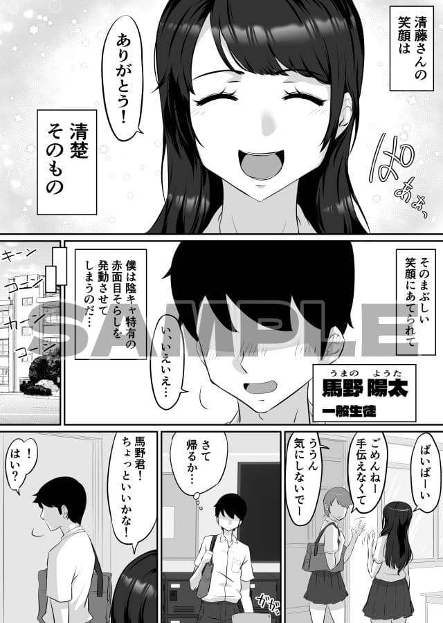 清藤さんは清楚じゃなかった サンプル画像 3