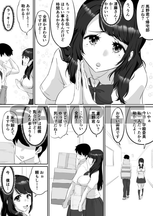 清藤さんは清楚じゃなかった サンプル画像 4