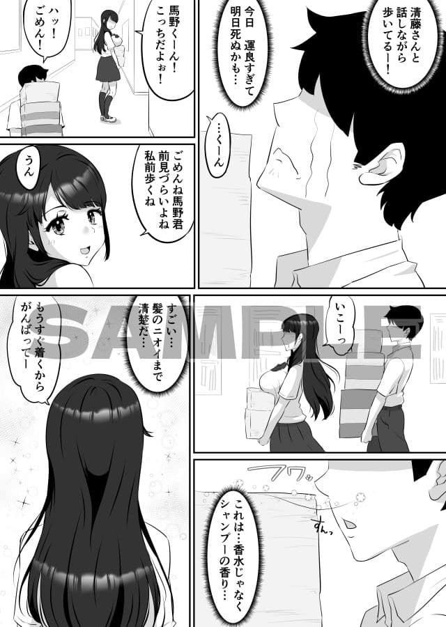 清藤さんは清楚じゃなかった サンプル画像 5