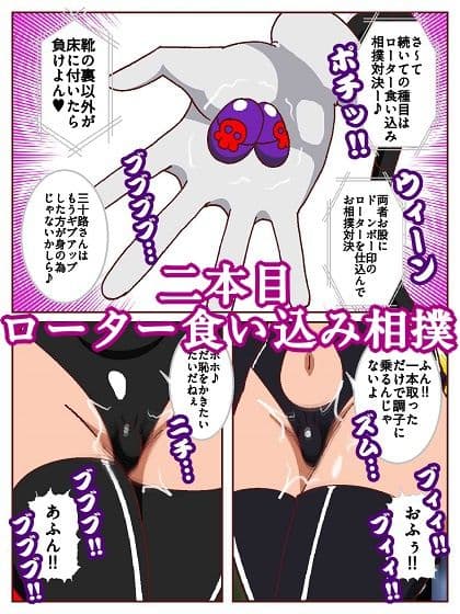 勝手にVS!!〜対決悪の女ボス エッチな三本勝負だコロン〜 サンプル画像 8