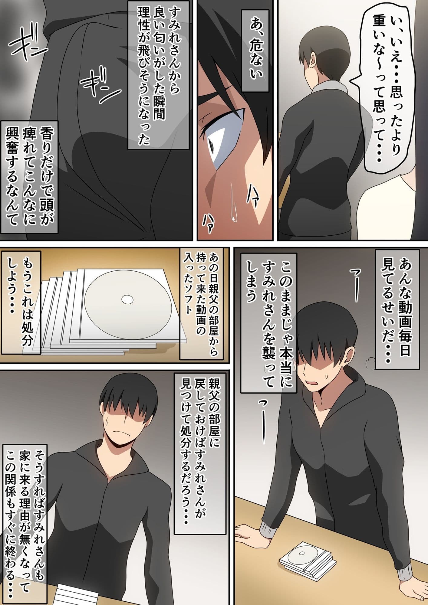 愛人だった人 サンプル画像 7