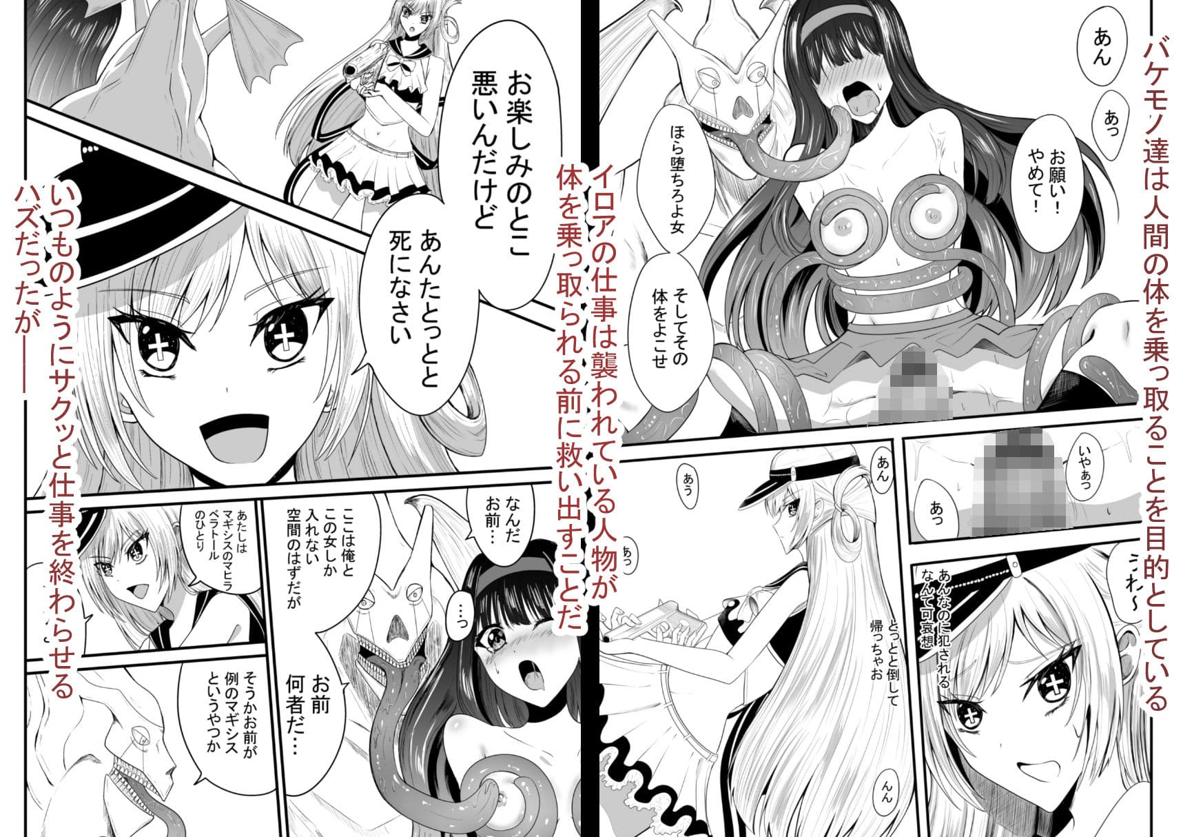 魔法戦士はバケモノに犯●れる1 サンプル画像 2