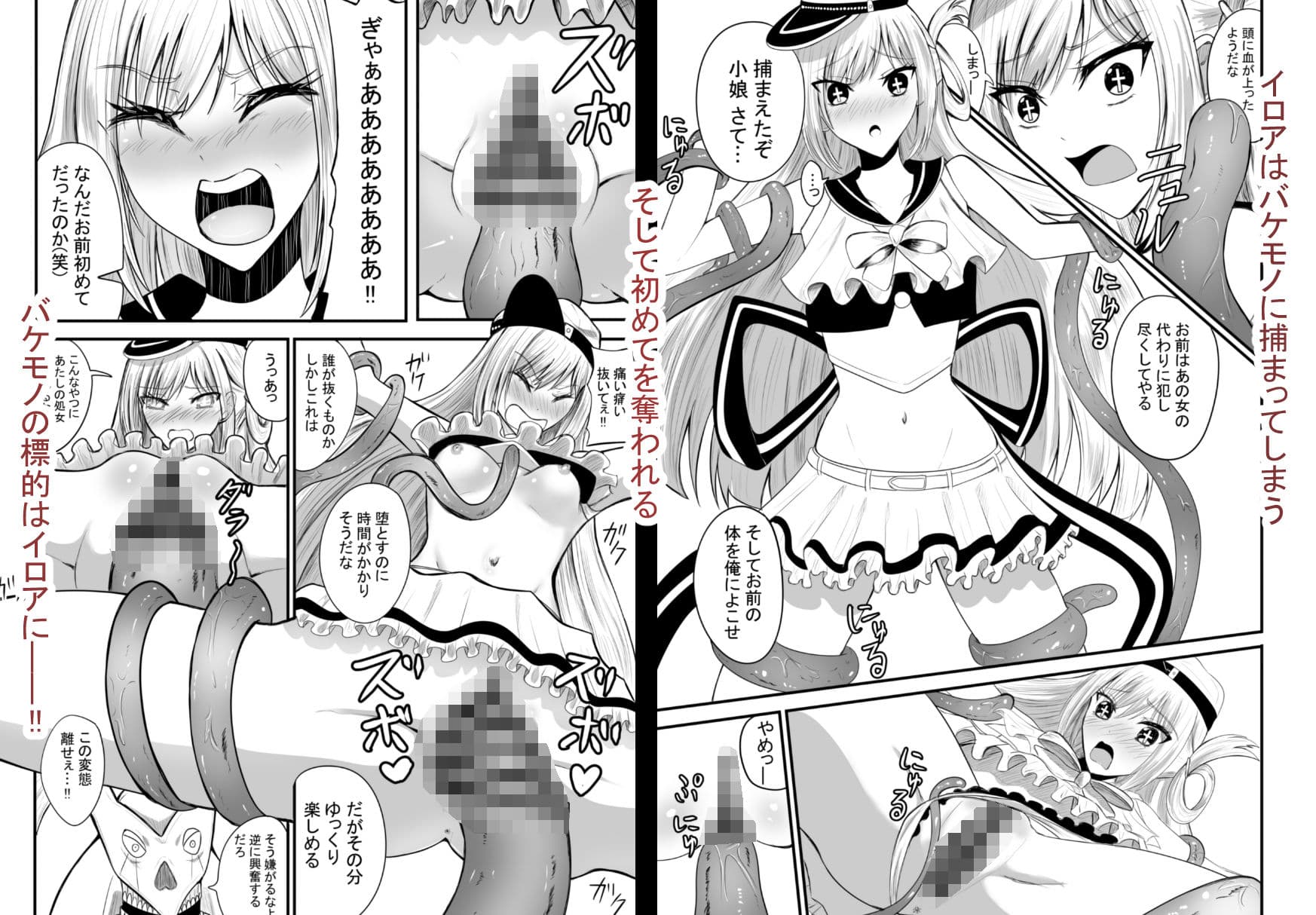 魔法戦士はバケモノに犯●れる1 サンプル画像 3