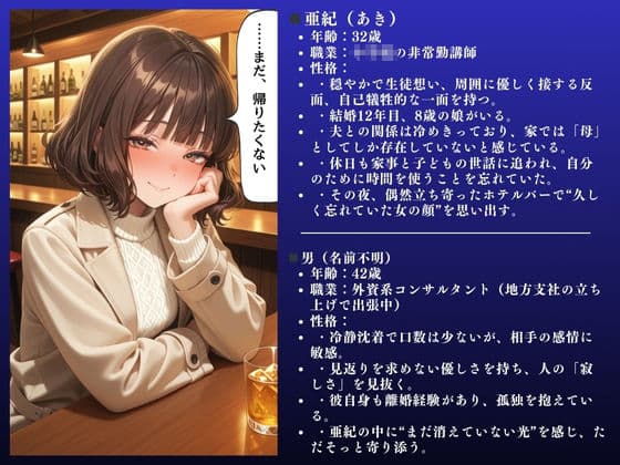 「イクイクイクぅぅ!!」亜紀(32)むっちりボブ人妻〜不倫快楽堕ちSEX〜 サンプル画像 2