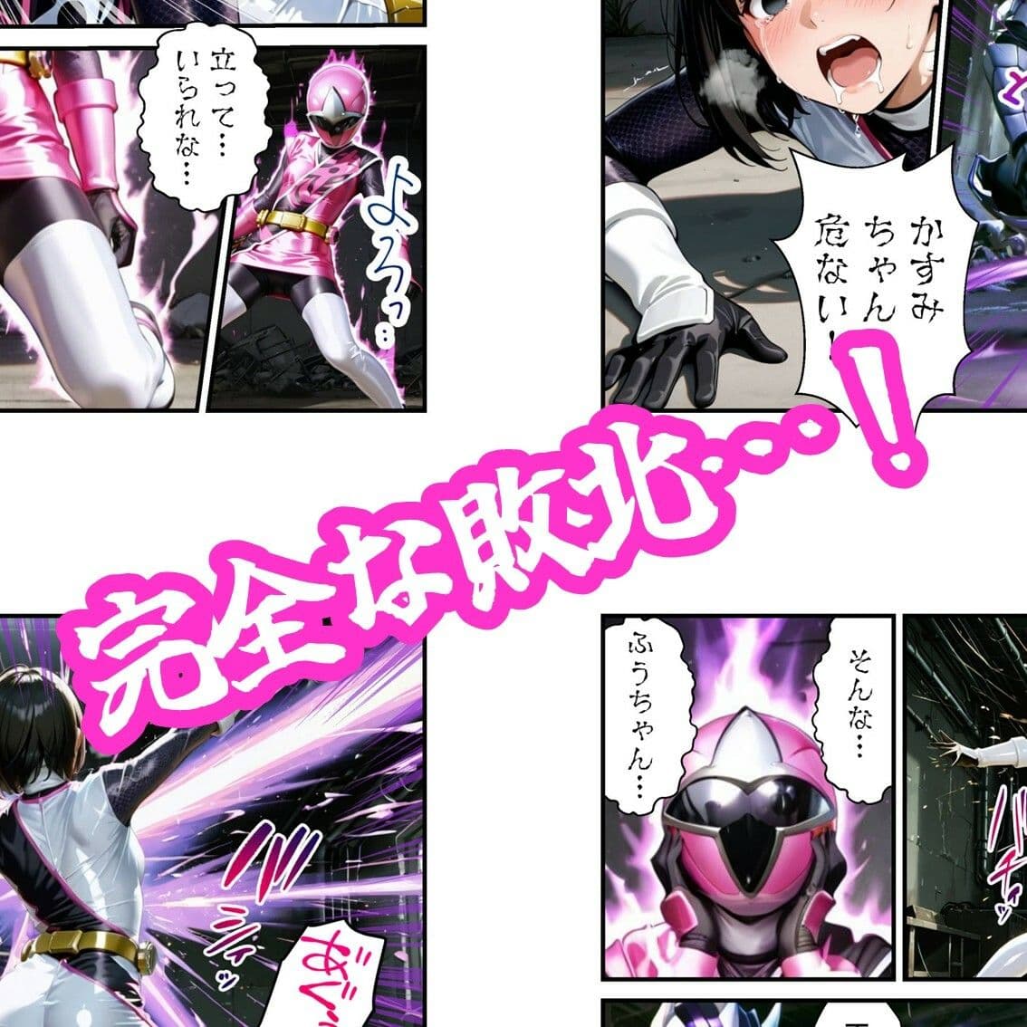 忍々少女完全敗北 サンプル画像 3