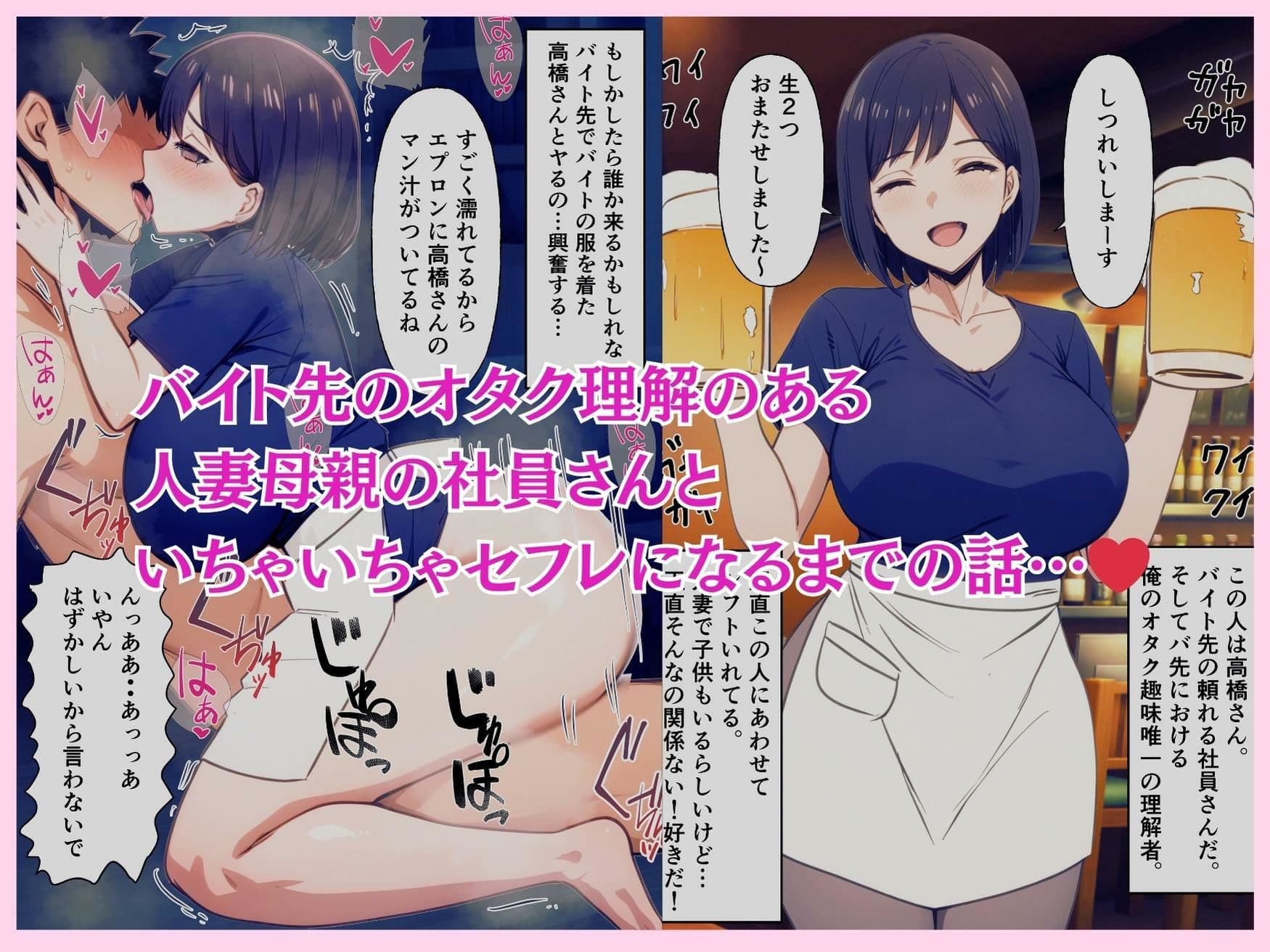 オタク理解のあるバ先社員の人妻母親とセックス サンプル画像 1