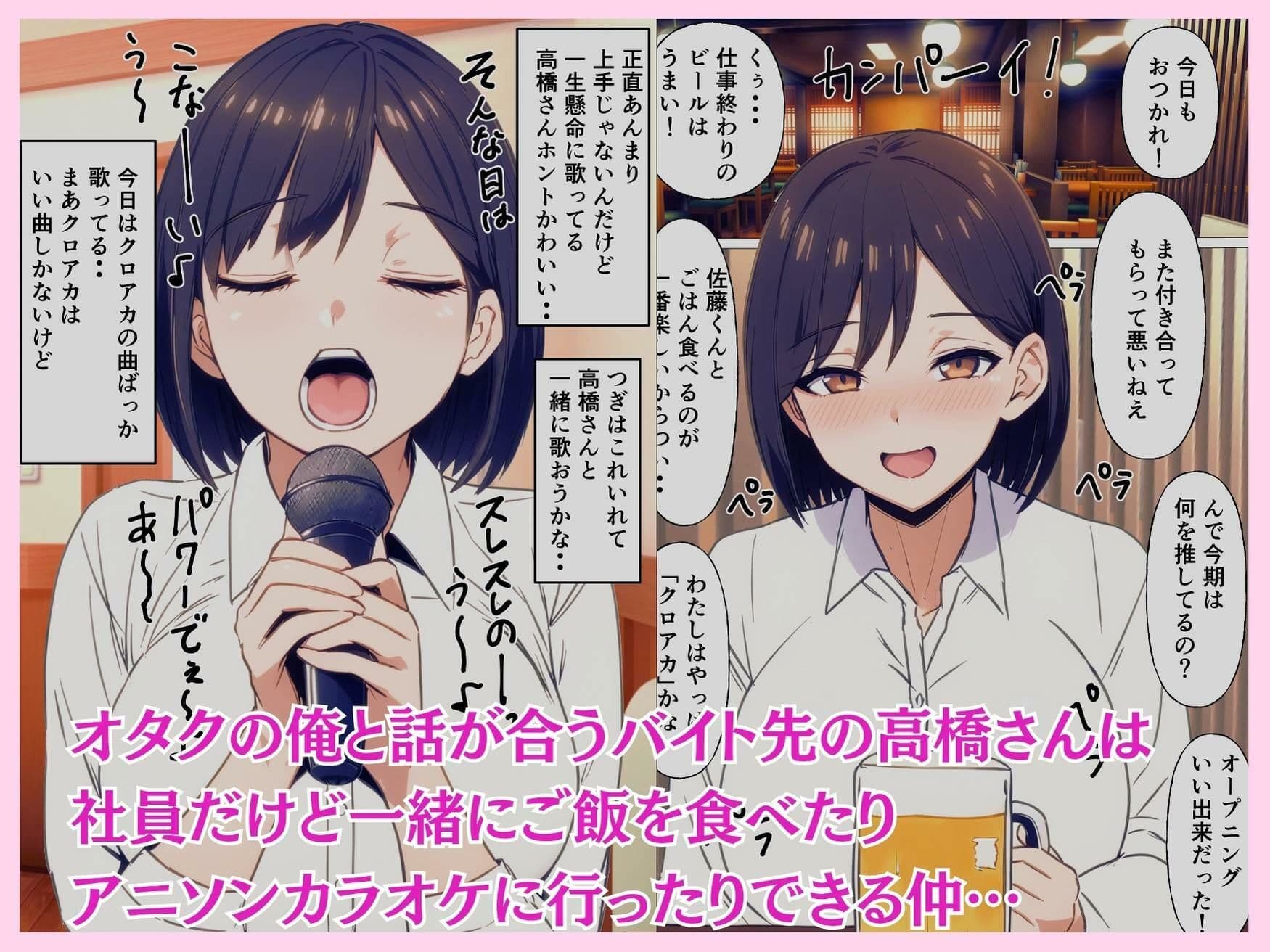 オタク理解のあるバ先社員の人妻母親とセックス サンプル画像 2