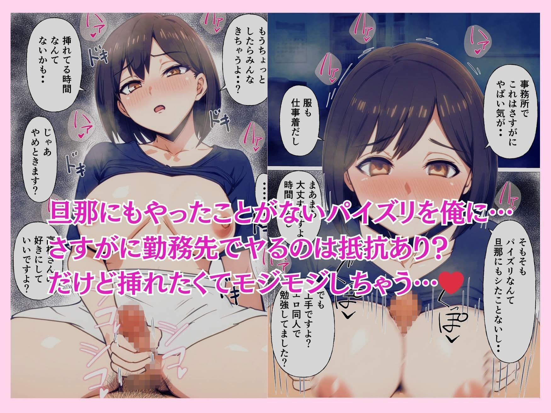 オタク理解のあるバ先社員の人妻母親とセックス サンプル画像 4