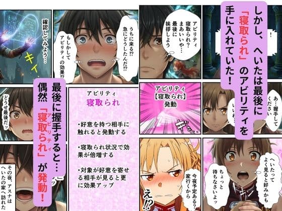 アスナに復讐寝取られ配信 サンプル画像 2