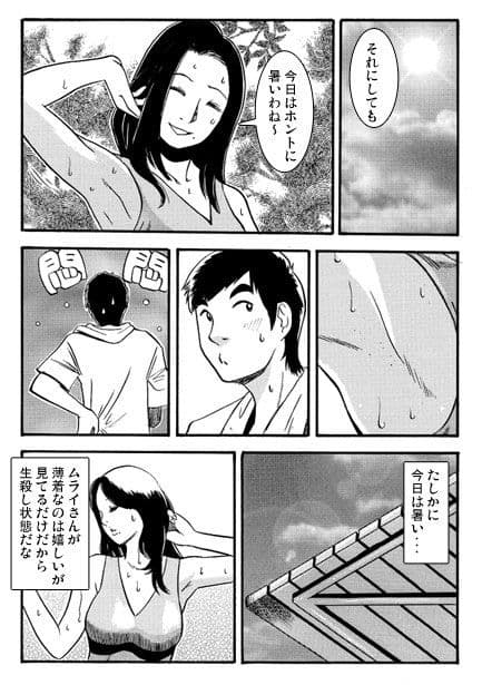 Mrs.MURAI サンプル画像 2