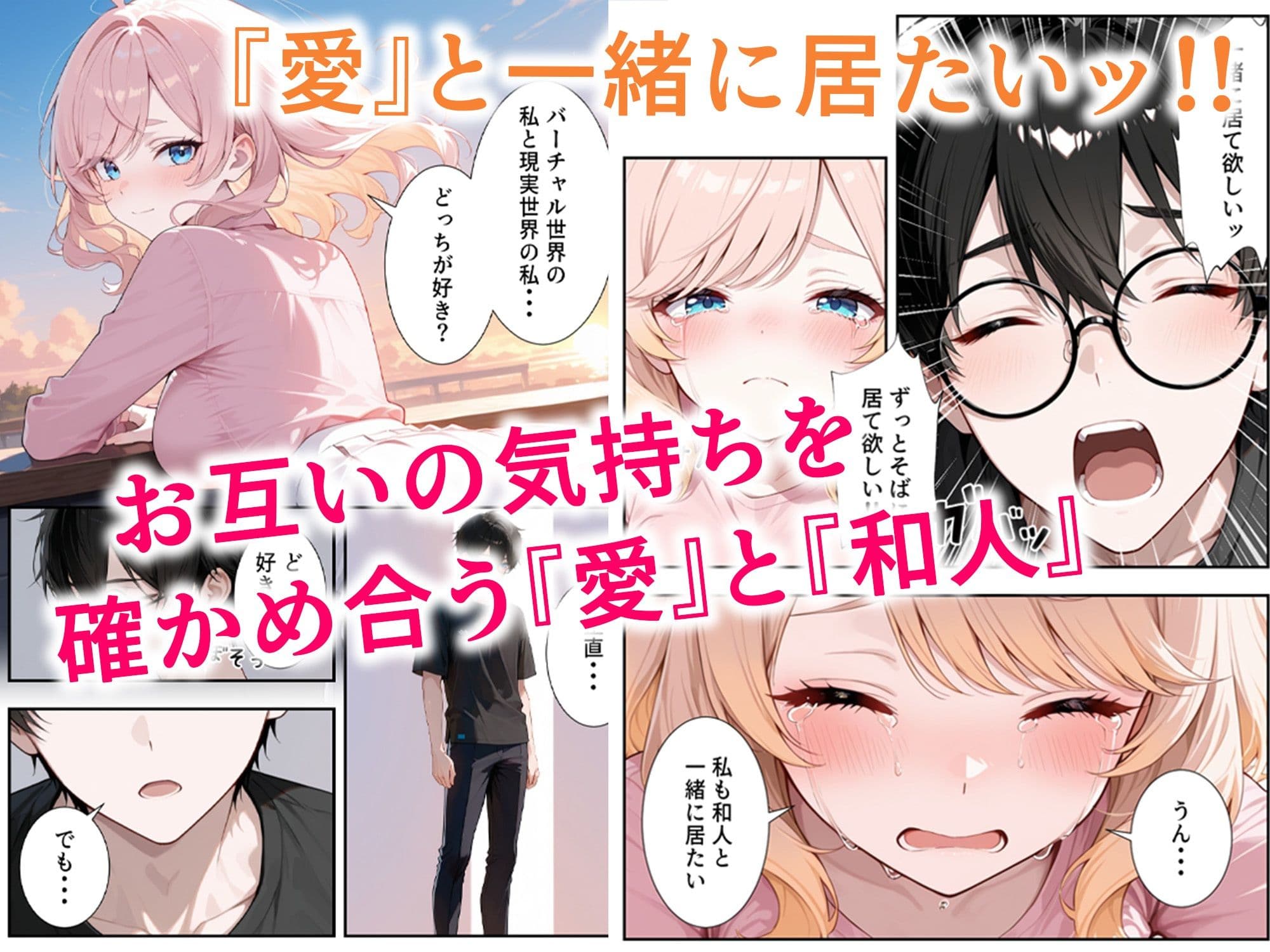 画面の向こうから推しが来た!失踪したAIアイドルとの甘とろ生活 サンプル画像 7