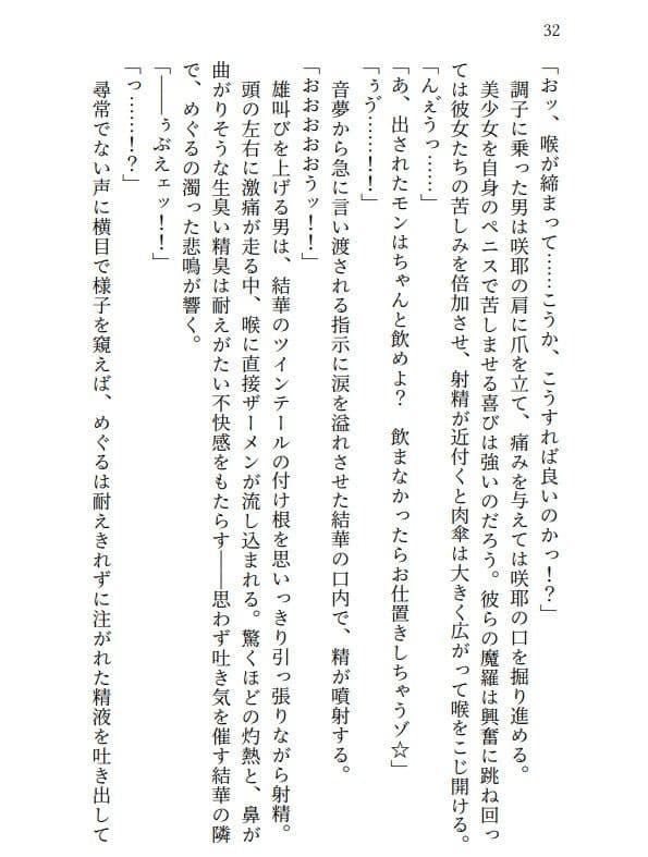 地獄のエロバラエティ!処女のまま辱められて最悪の童貞卒業プレイで壊されたアイドルたち サンプル画像 1