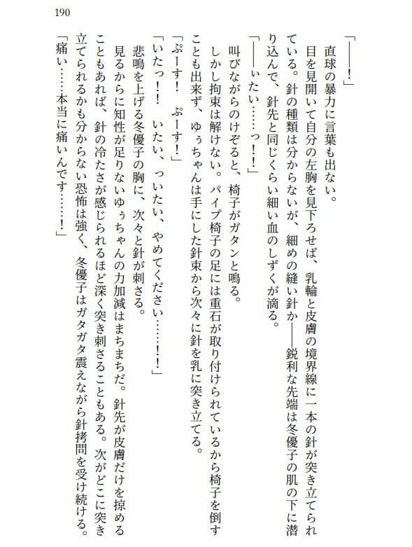 地獄のエロバラエティ!処女のまま辱められて最悪の童貞卒業プレイで壊されたアイドルたち サンプル画像 2