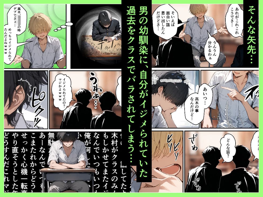 クラスで嫌いなやつの彼女をNTRしてみたら、ハメ撮り甘々えっちできちゃった話 サンプル画像 3