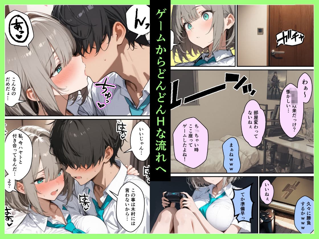 クラスで嫌いなやつの彼女をNTRしてみたら、ハメ撮り甘々えっちできちゃった話 サンプル画像 7