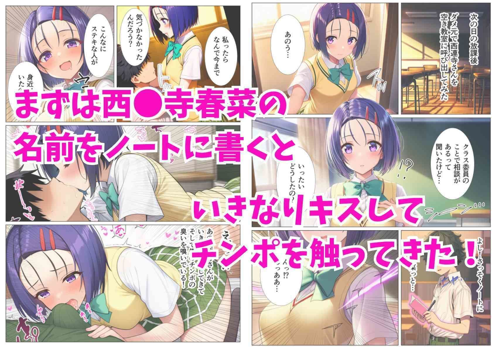 催淫メスノート!とらぶるヒロインの名前を書いたら強●発情 サンプル画像 2