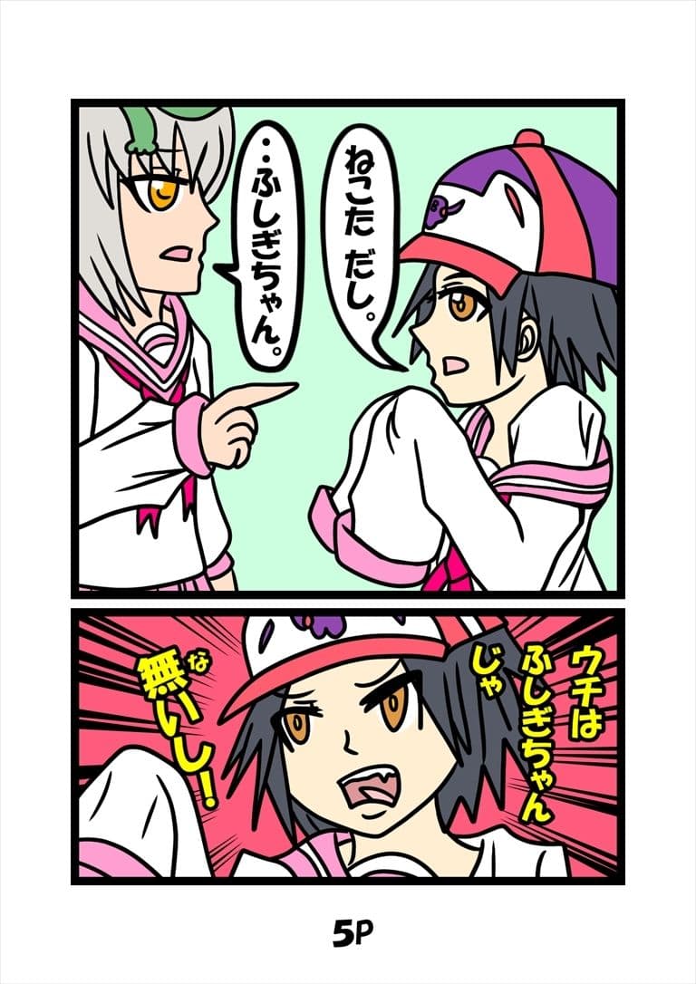 猫田さんの日常にゃ×13巻 サンプル画像 2