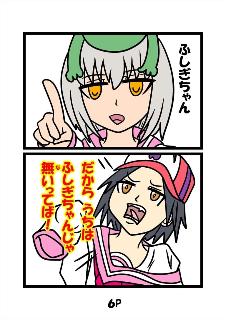 猫田さんの日常にゃ×13巻 サンプル画像 3