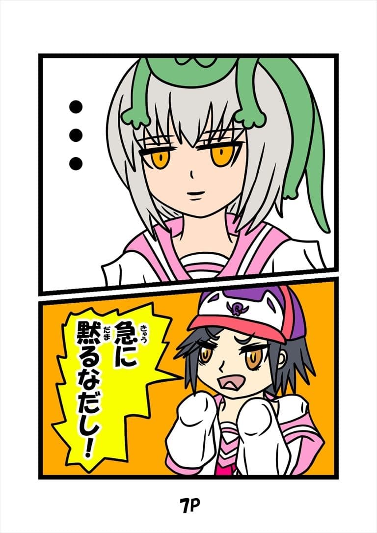 猫田さんの日常にゃ×13巻 サンプル画像 4