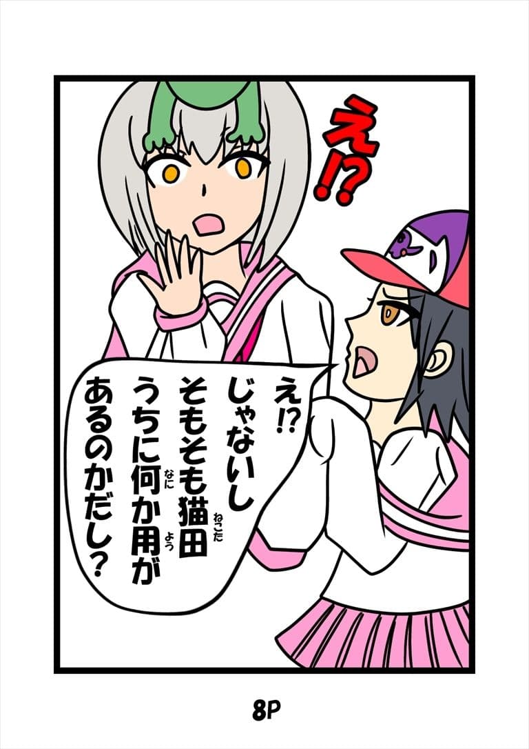 猫田さんの日常にゃ×13巻 サンプル画像 5