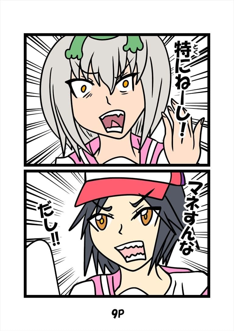 猫田さんの日常にゃ×13巻 サンプル画像 6