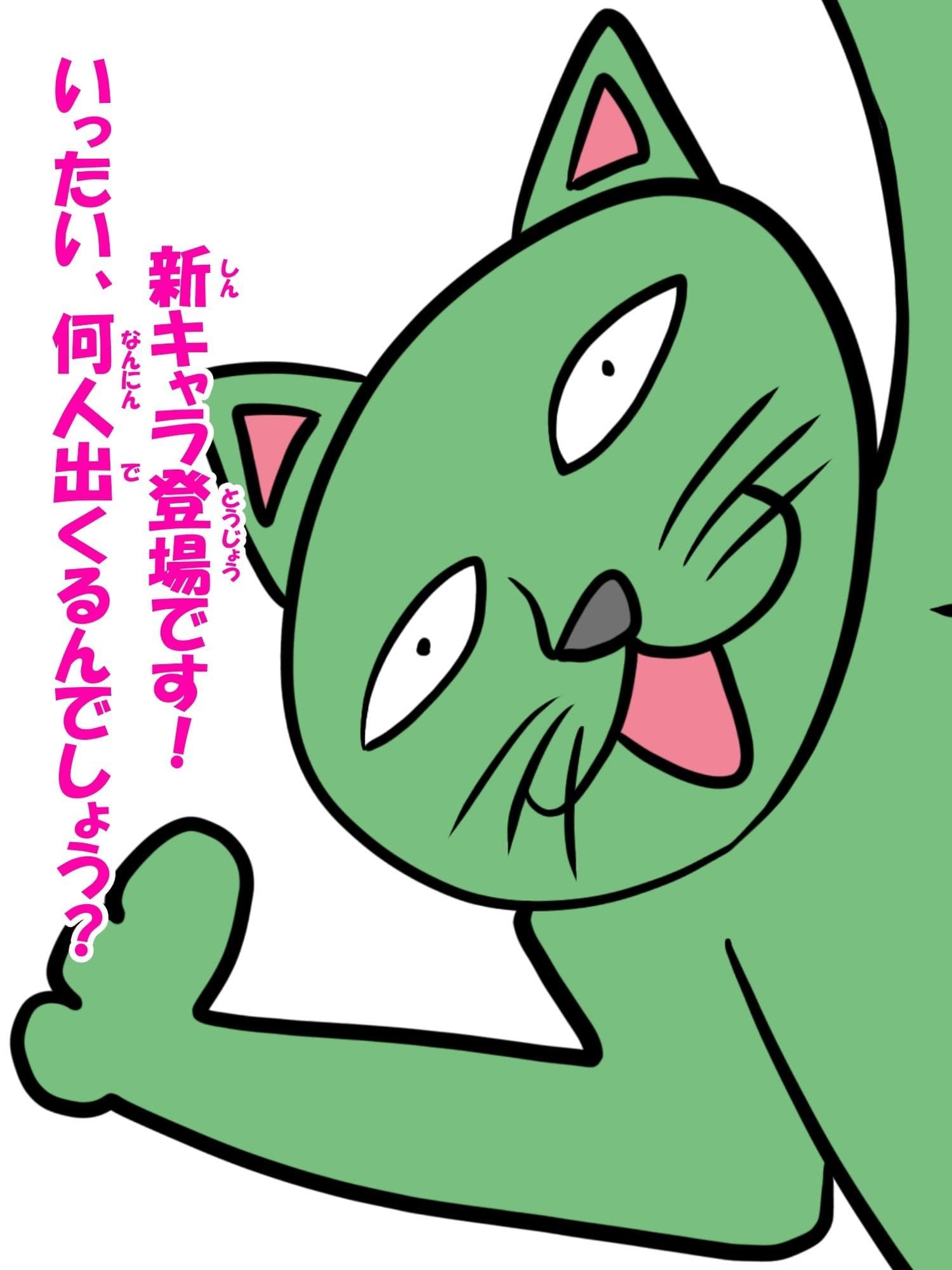 猫田さんの日常にゃ×13巻 サンプル画像 8