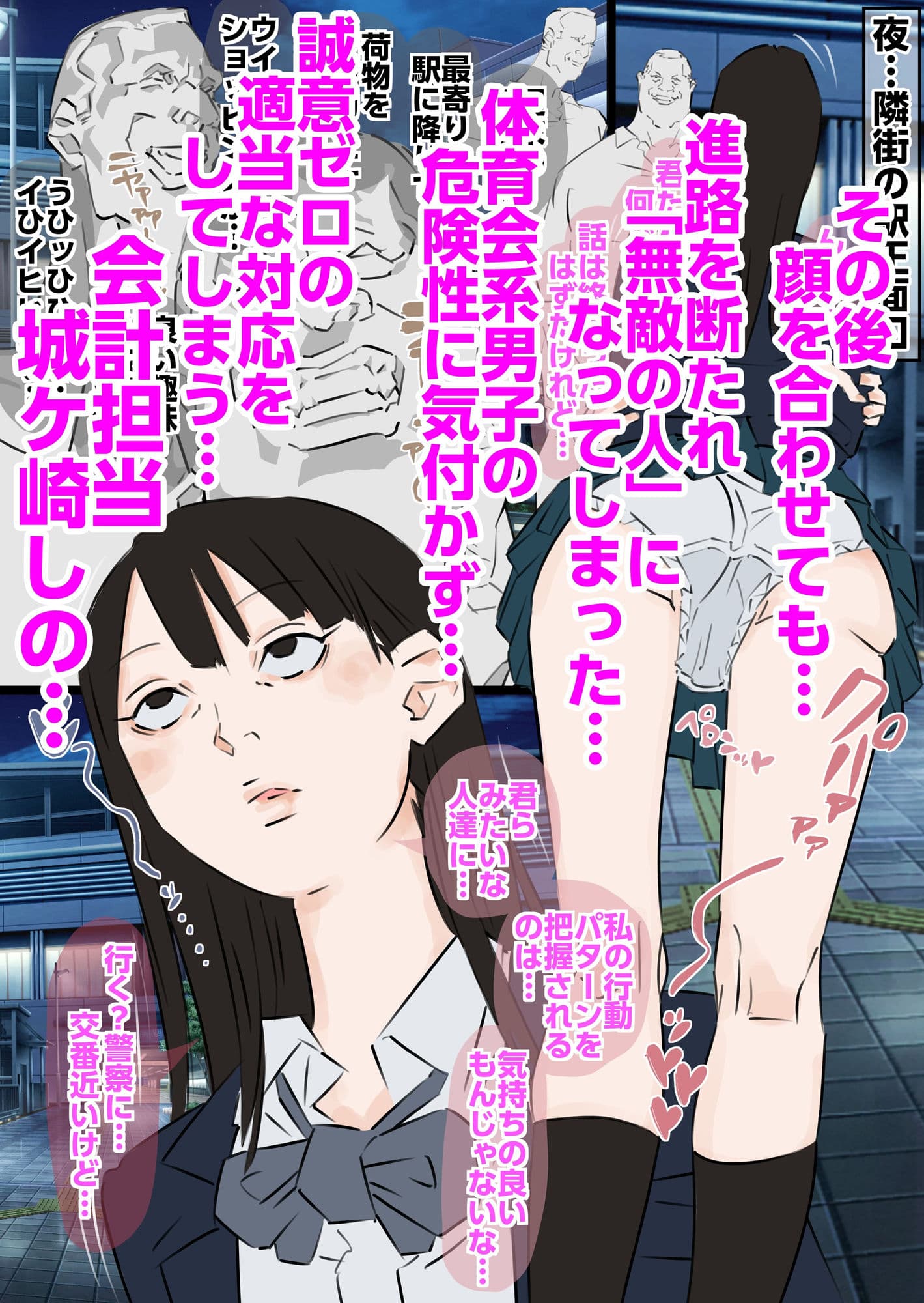 体育会系部活の予算を削りすぎたジト目無気力会計書記担当に報復生中出し サンプル画像 4