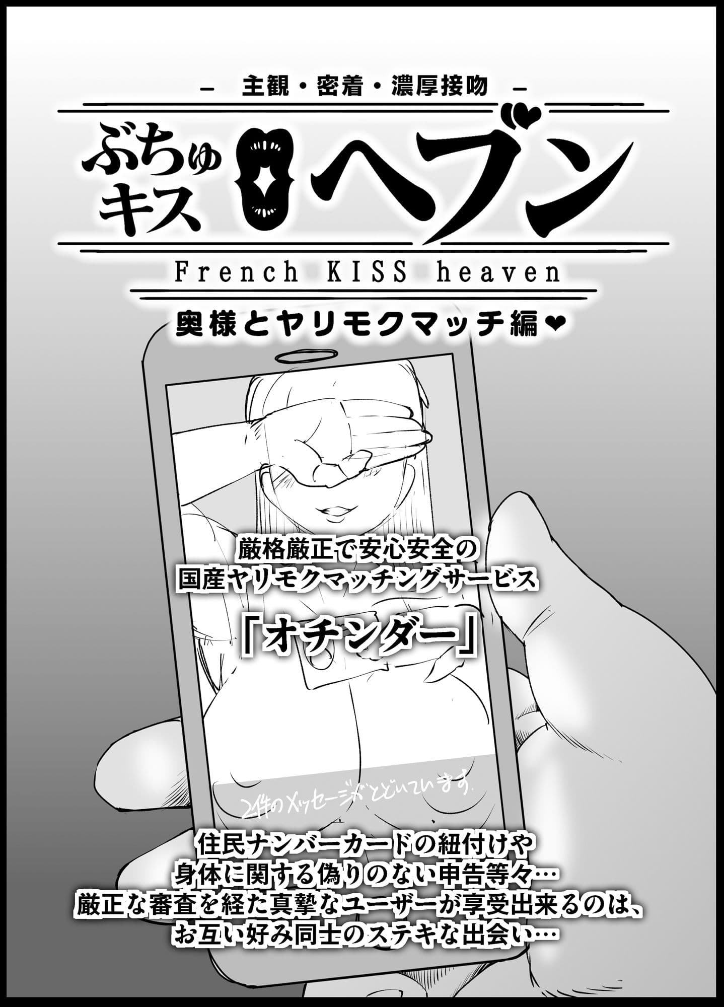 ぶちゅキスヘブン サンプル画像 2