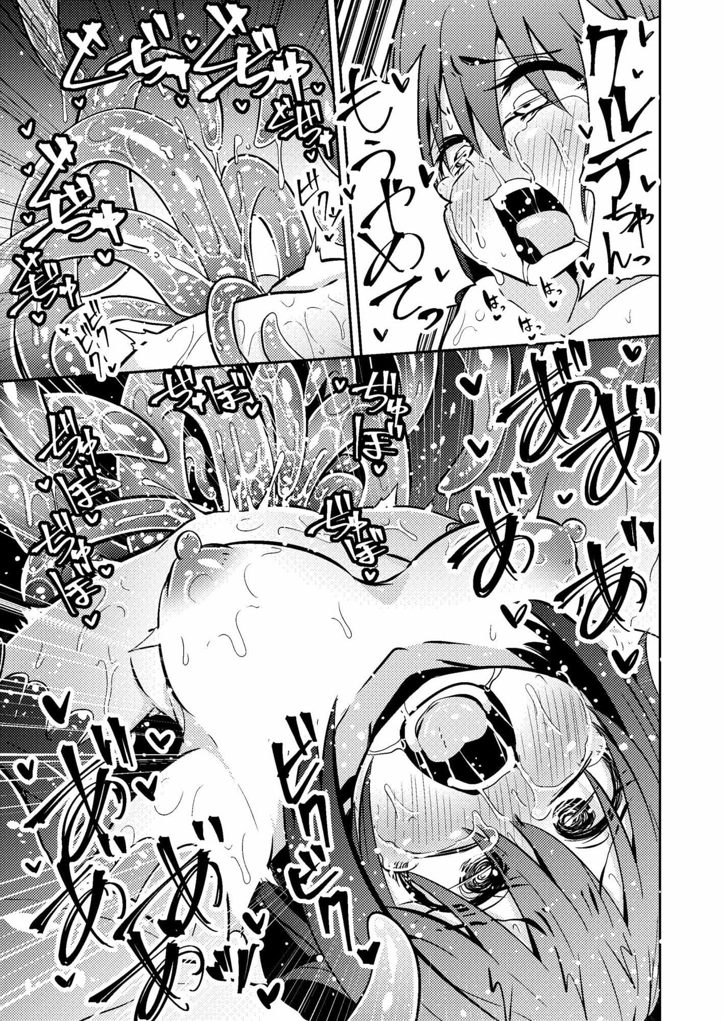 触手売りのクルテ リコレクション サンプル画像 6