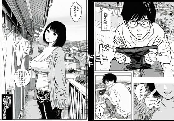 ベランダの人妻さんがボクの包茎を引っ張ってエロい事するんです。 サンプル画像 1