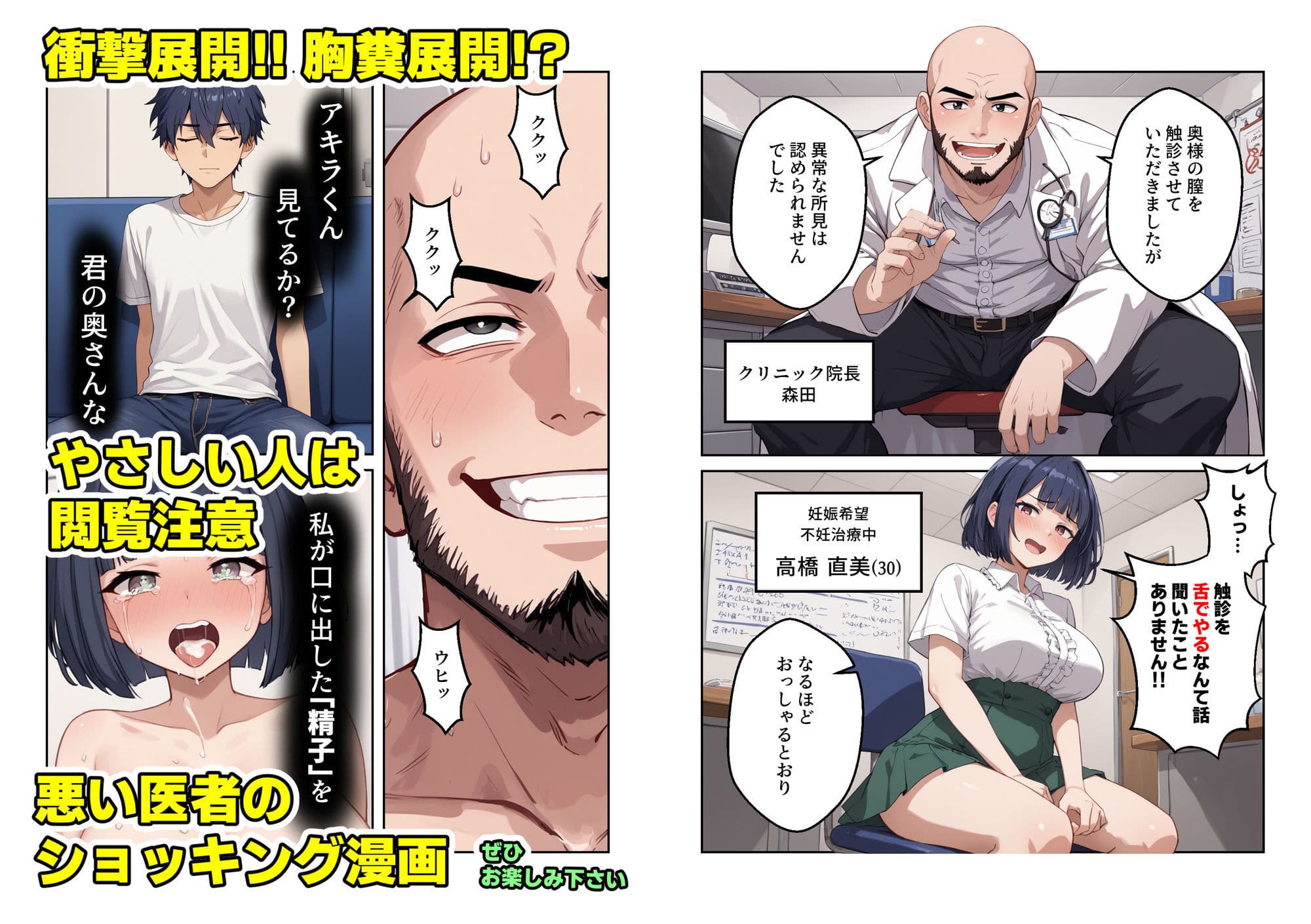 コメットパンチ オリジナル漫画5作品 お得セット サンプル画像 10