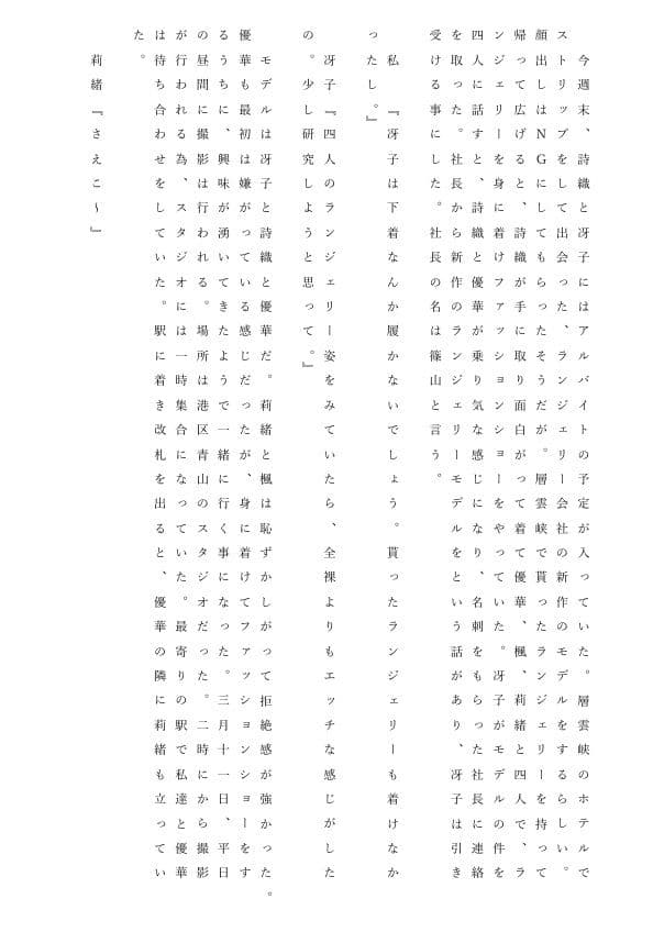 人妻冴子・輪●遊戯〜舞い降りた淫乱天使  第19巻 サンプル画像 2