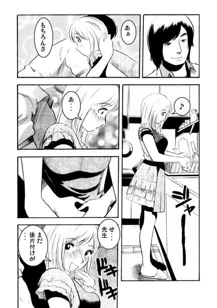 コウコウキョウシ(前編) サンプル画像 2