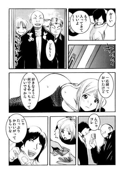 コウコウキョウシ(前編) サンプル画像 3