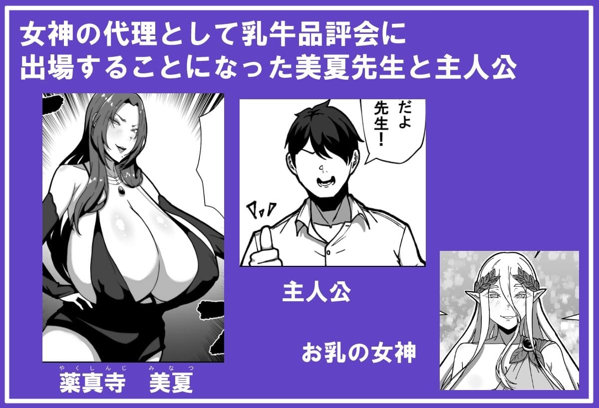 乳牛のカイカタ 第5話「羽化」 サンプル画像 1