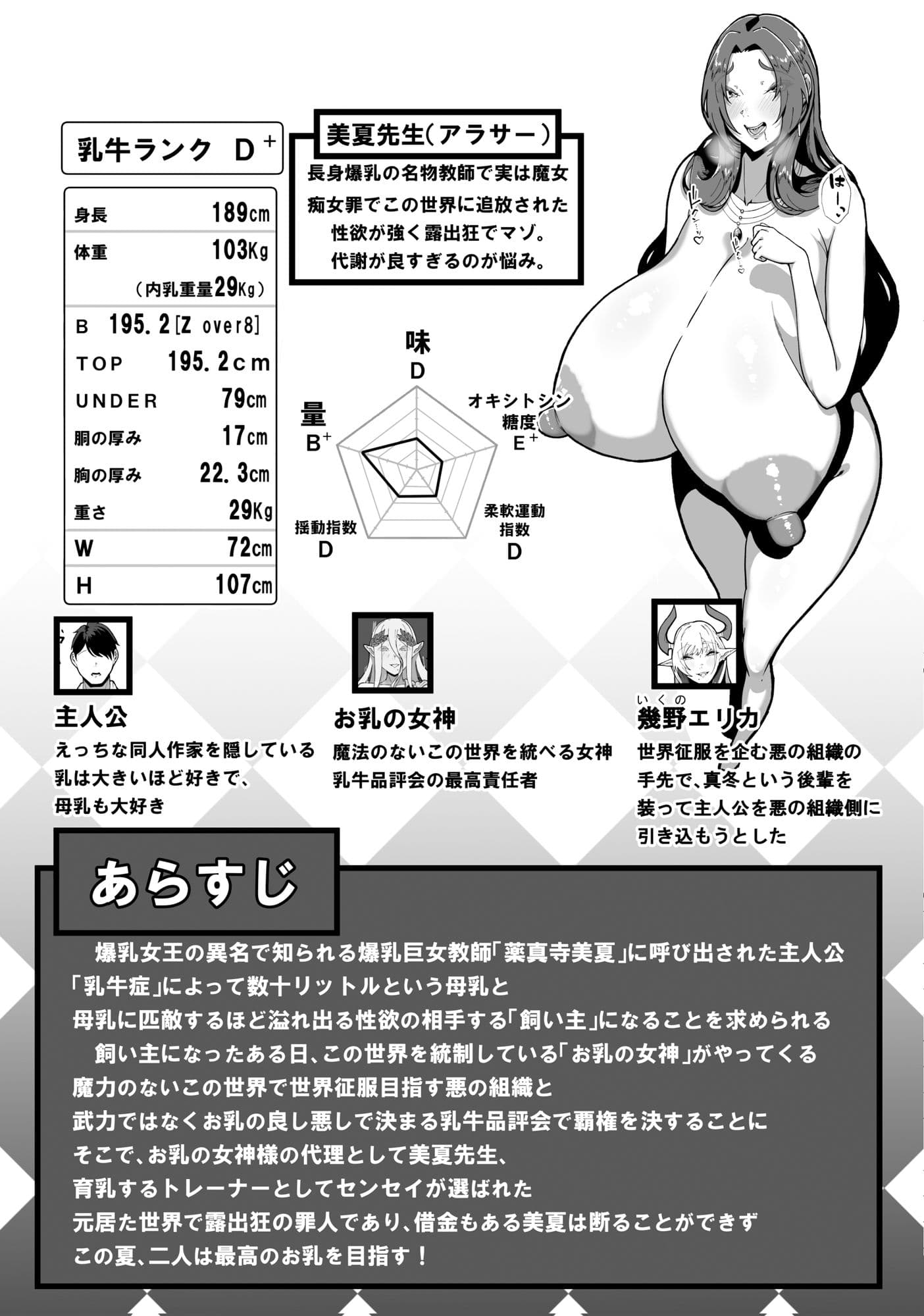 乳牛のカイカタ 第5話「羽化」 サンプル画像 6