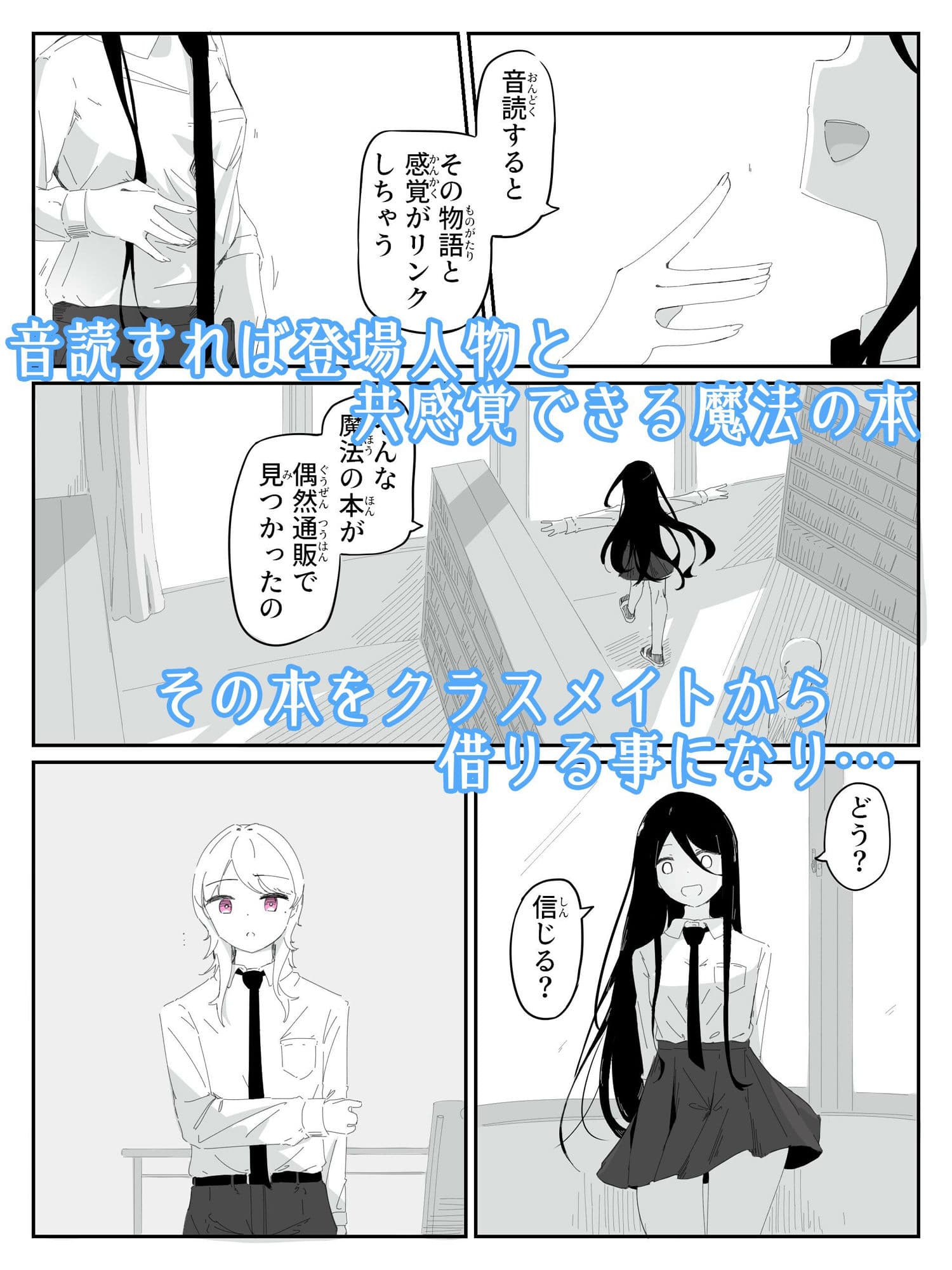 音読するだけで絶頂する魔法の本で連続女の子絶頂でおかしくなる男の娘 音読。1冊目 サンプル画像 1