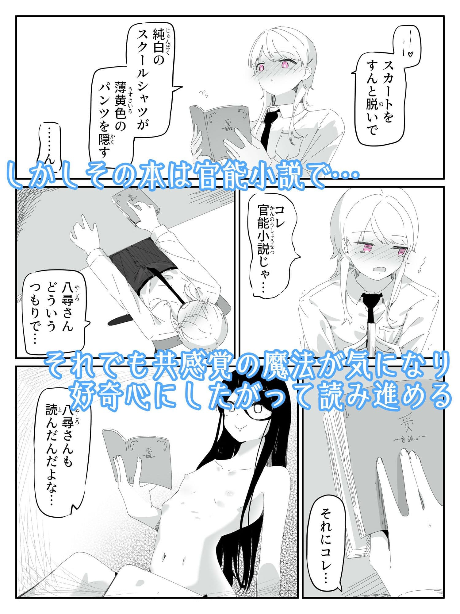 音読するだけで絶頂する魔法の本で連続女の子絶頂でおかしくなる男の娘 音読。1冊目 サンプル画像 2