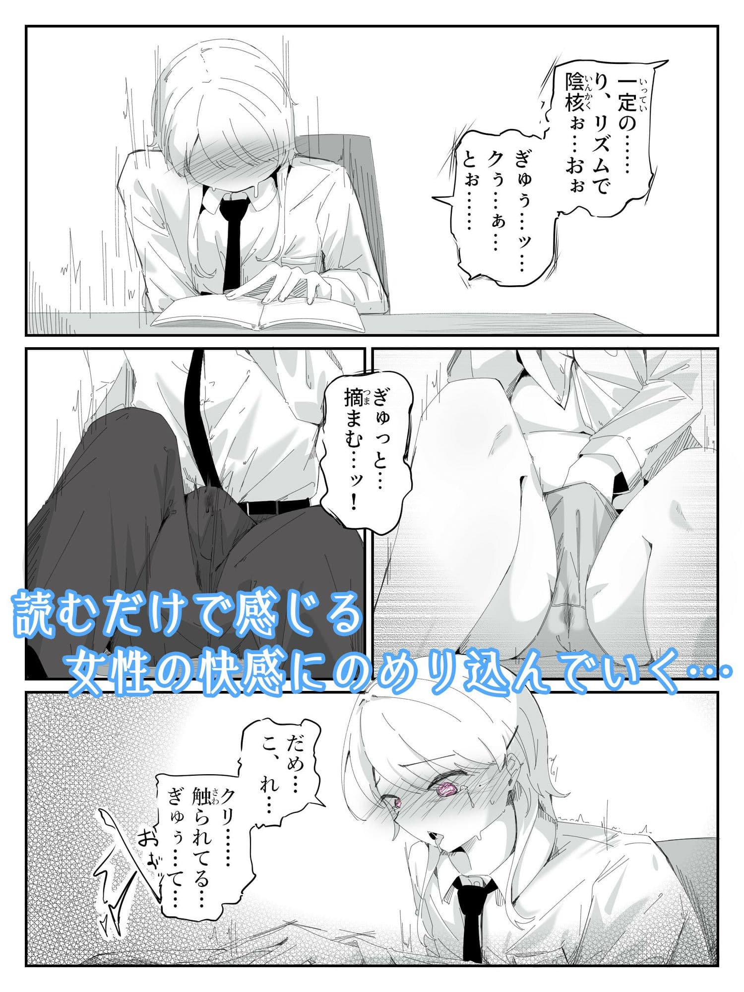 音読するだけで絶頂する魔法の本で連続女の子絶頂でおかしくなる男の娘 音読。1冊目 サンプル画像 5