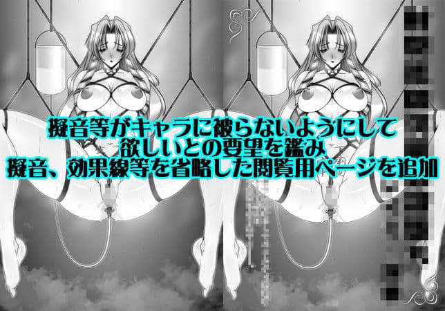 追加ペナルティIV サンプル画像 7