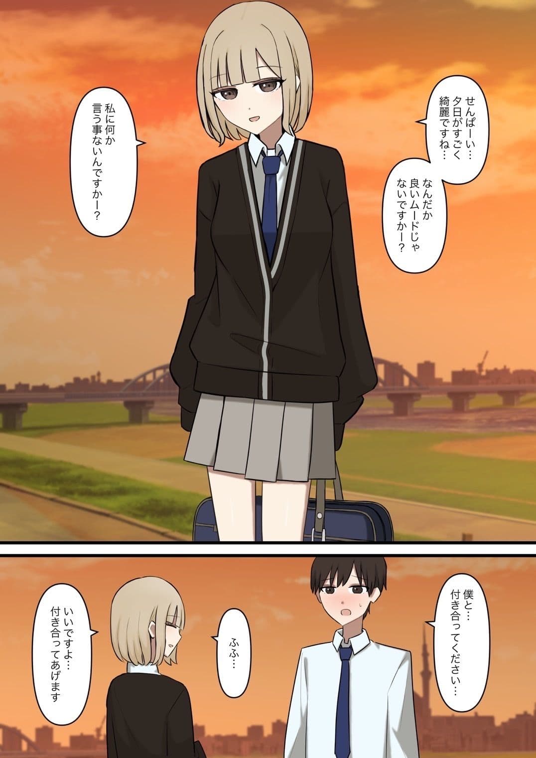 後輩彼女にマゾバレしてはいない サンプル画像 2