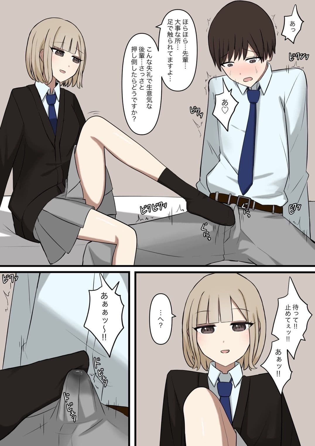 後輩彼女にマゾバレしてはいない サンプル画像 4