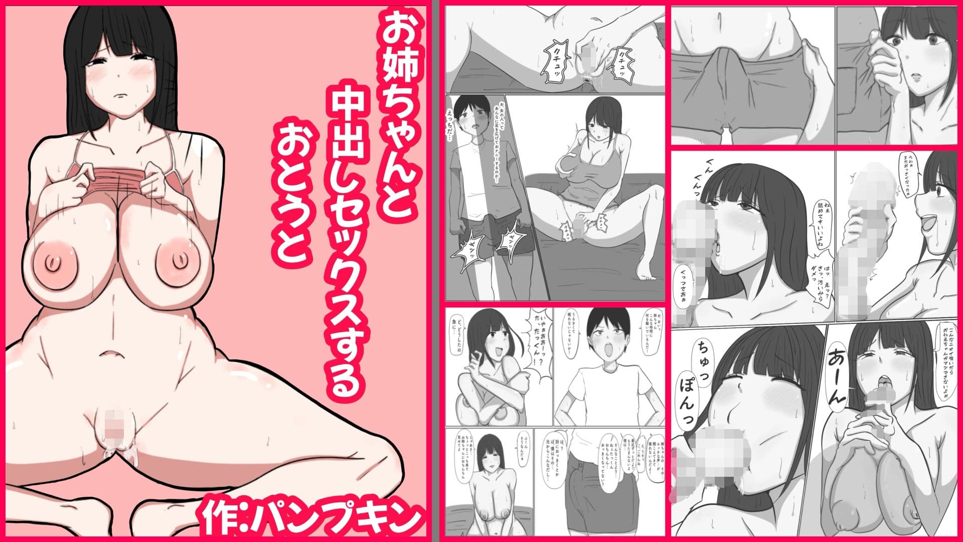 パンプキン 全集 近親相姦 『きょうだい編』2025モノクロ版 サンプル画像 7