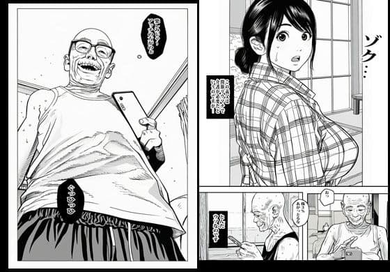 義父に弱みを握られオカされてるのに旦那はスルーしてます。 サンプル画像 1