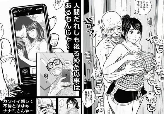 義父に弱みを握られオカされてるのに旦那はスルーしてます。 サンプル画像 2